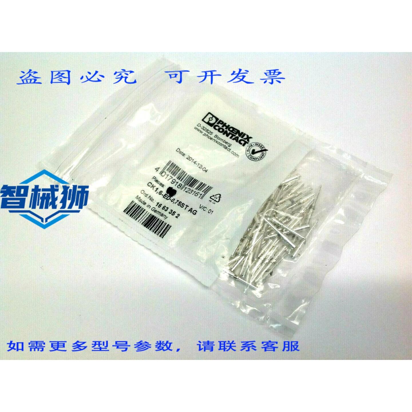 原装供应 菲尼克斯电气 1663352 压接连接器 CK1 6-ED-0 75ST AG