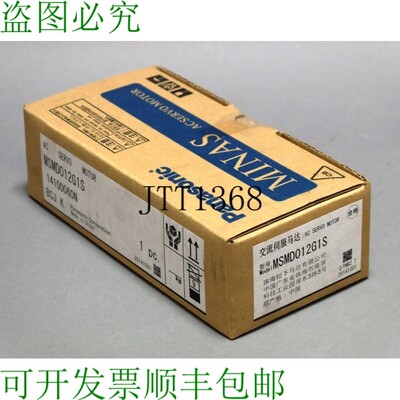 原装供应MSMD012G1S