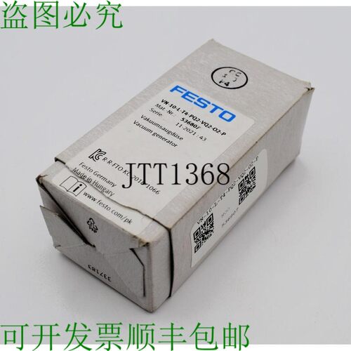 原装供应FESTO VN-10-L-T4-PQ2-VQ2-O2-P 536807