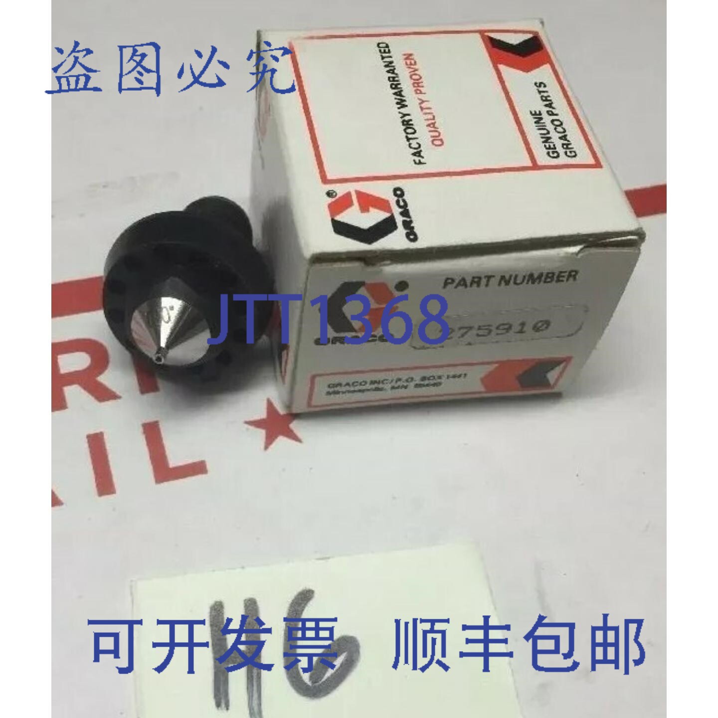 原装供应Graco 275-910 275910 型气枪喷嘴, HVLP ,!!