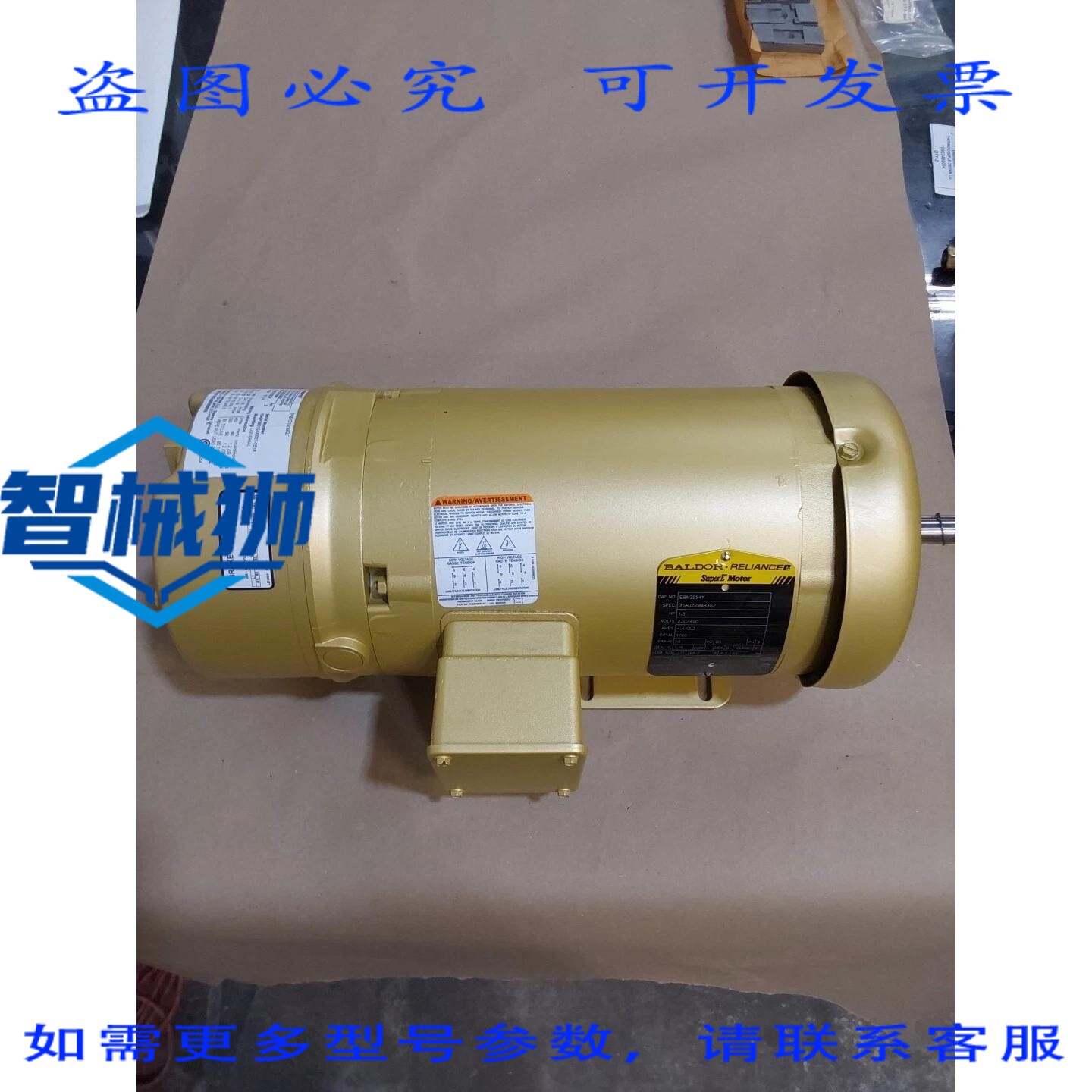 原装供应 BALDOR SUPER E GOLD 制动电机 EBM3554Y 1.5马力 230/4