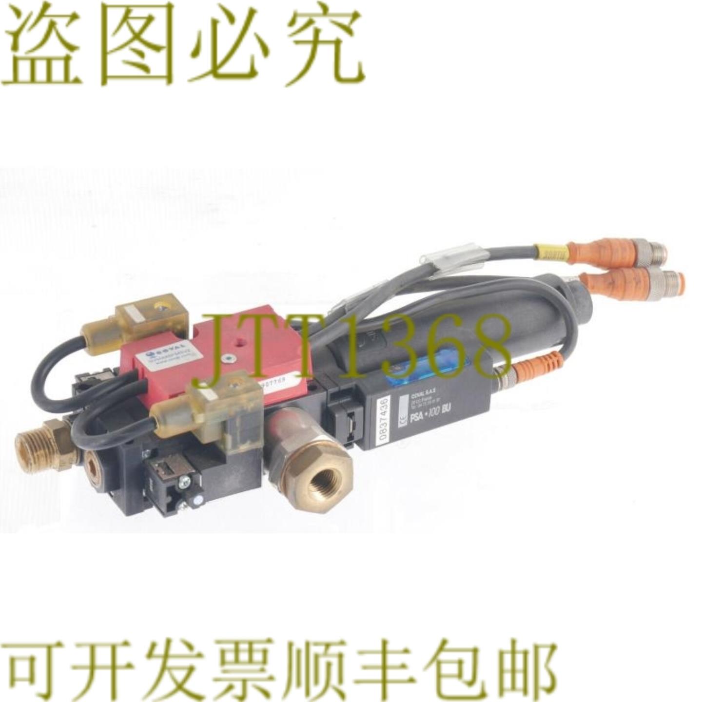 供应COVAL GVMAXSP345V2 A00907769 自调节真空泵