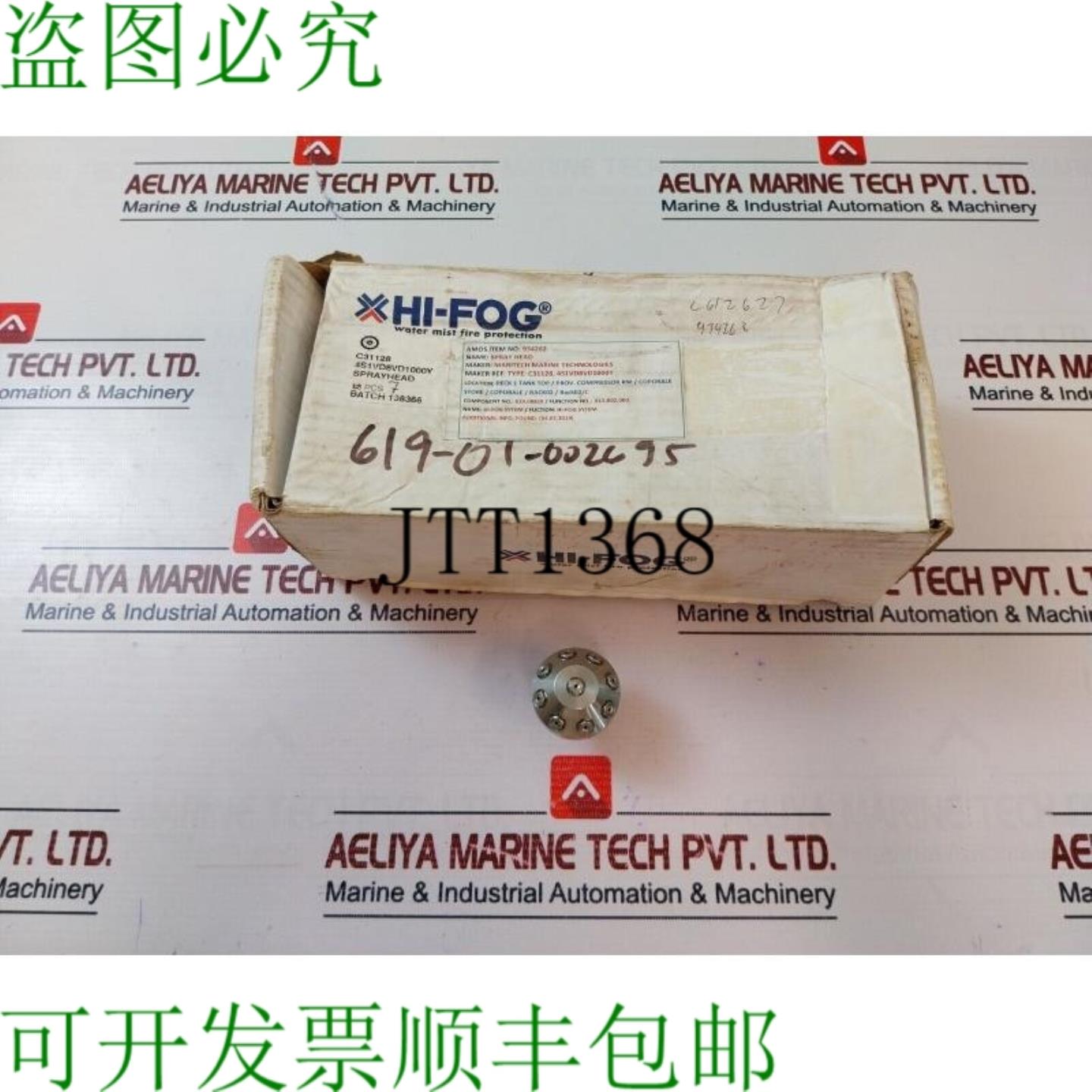 供应Hi-Fog C311284S1VD8VD1000Y 喷头 934262