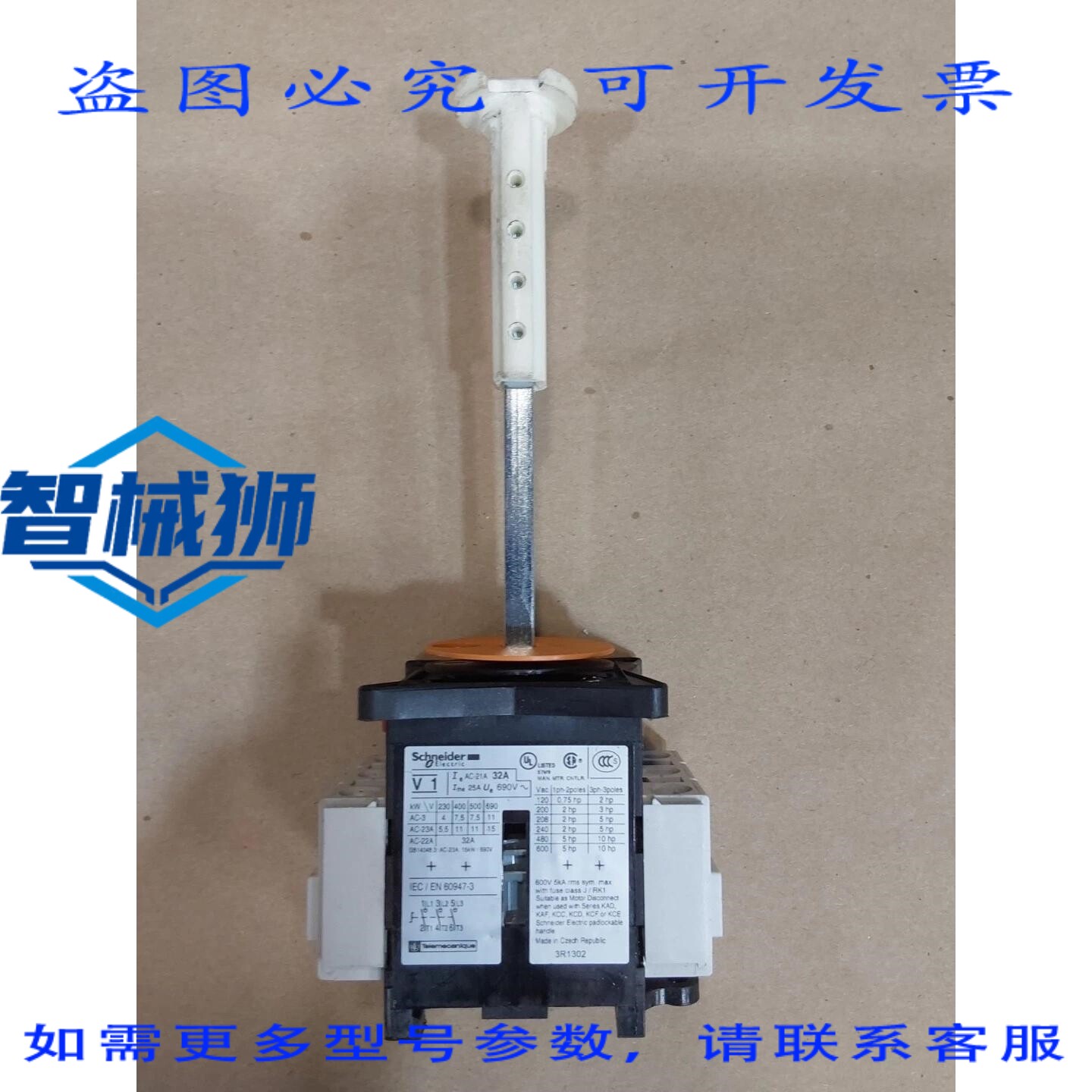 原装供应 隔离开关本体 60947-3 V02