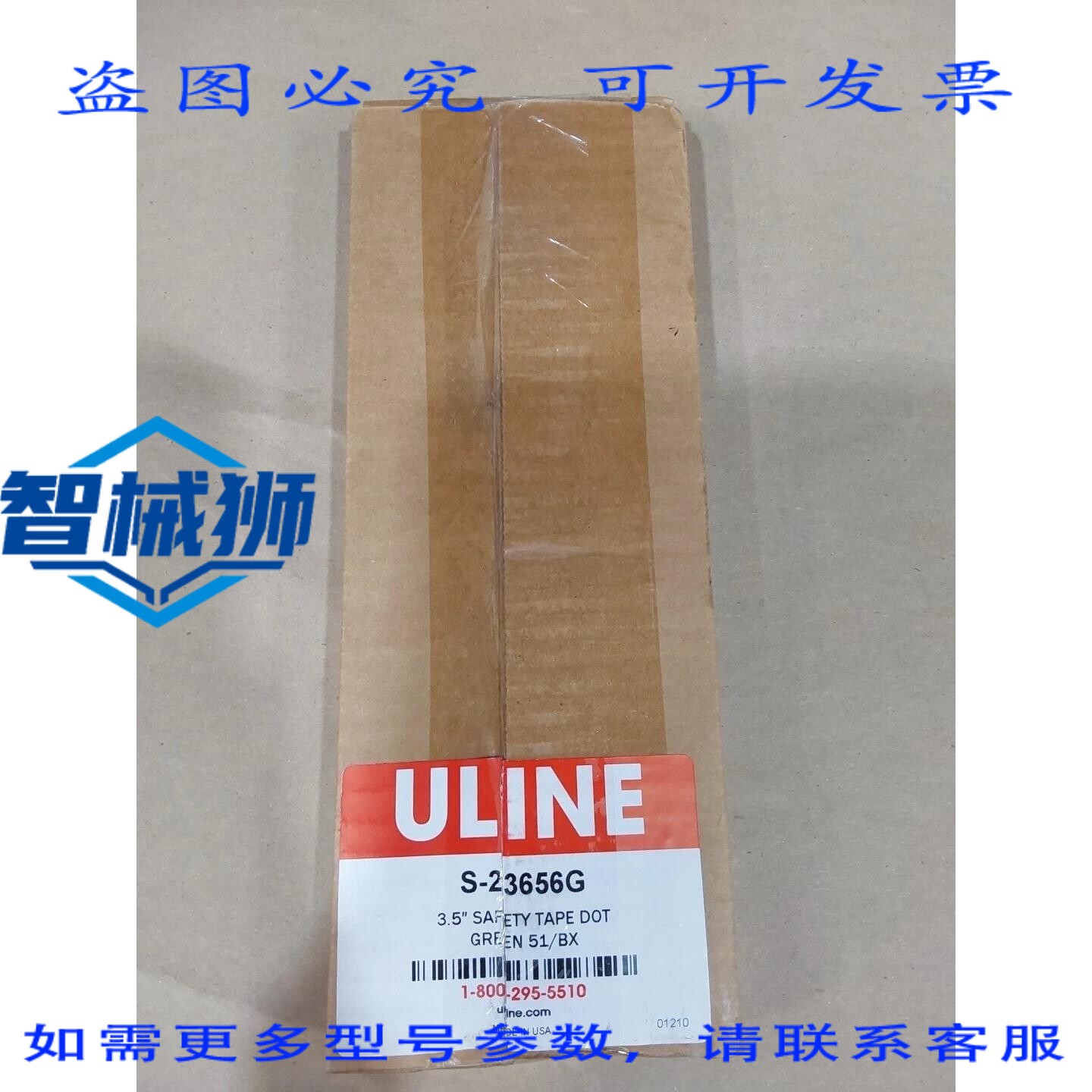 原装供应 ULINE S-23656G 3.5 安全胶带 DOT 绿色 51卷/盒