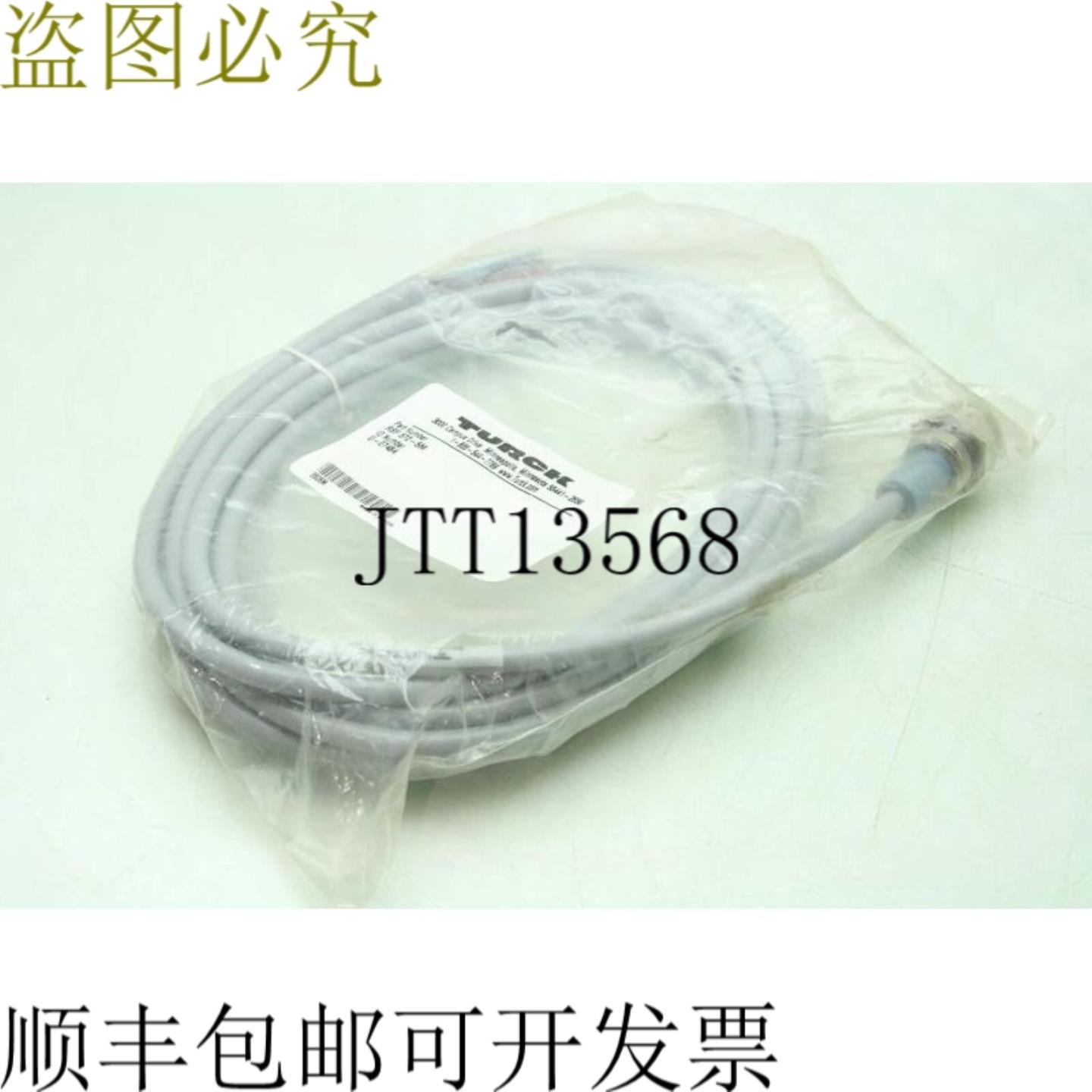 供应图尔克 RSF572-5M DeviceNet 公适配器线组 5 米长 5 针