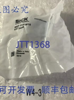 原装供应SICK BEF-WN-M18 5308446 5 个装！