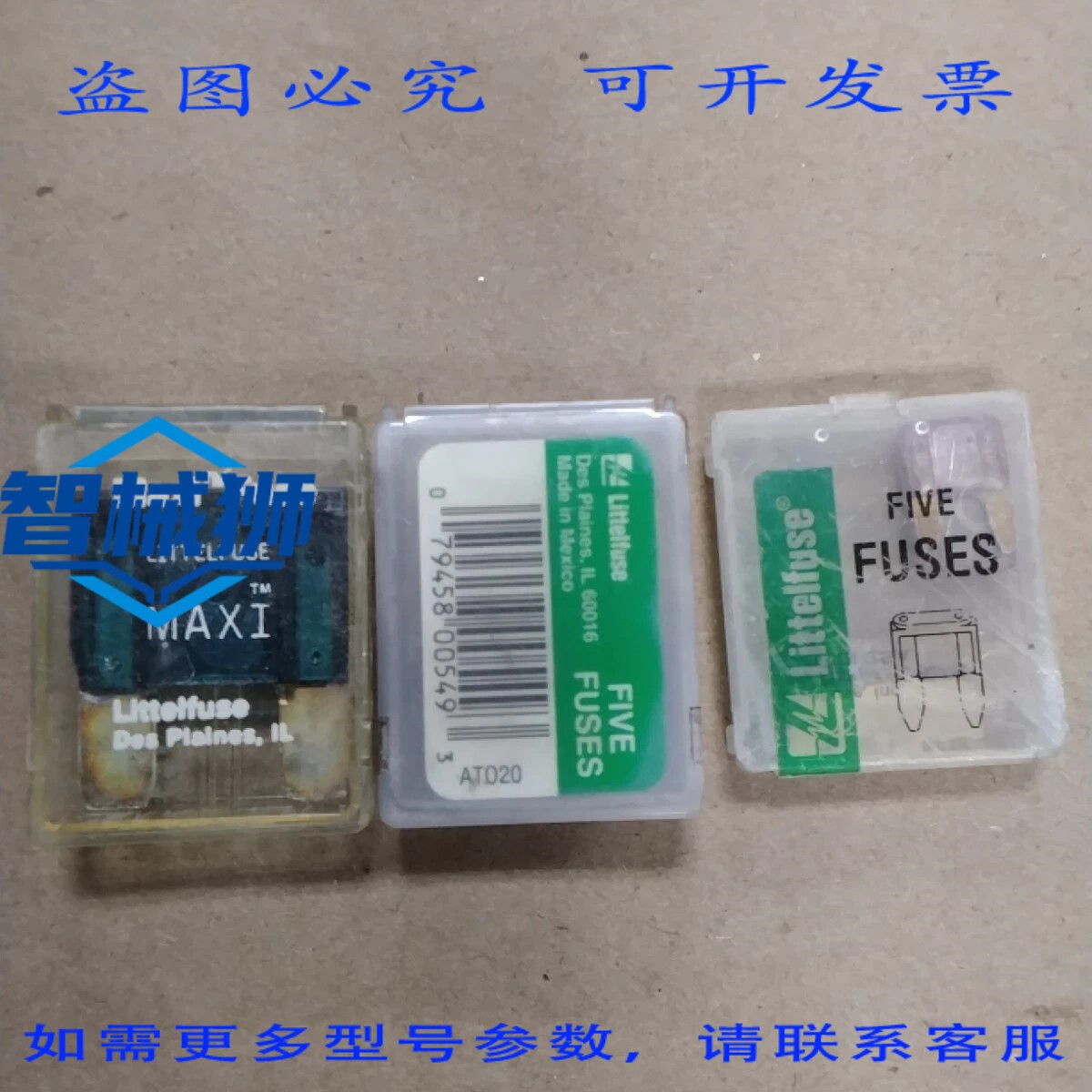原装供应 LITTLEFUSE MIN25(数量 2)ATO 20(1)MAX 60(1)A66