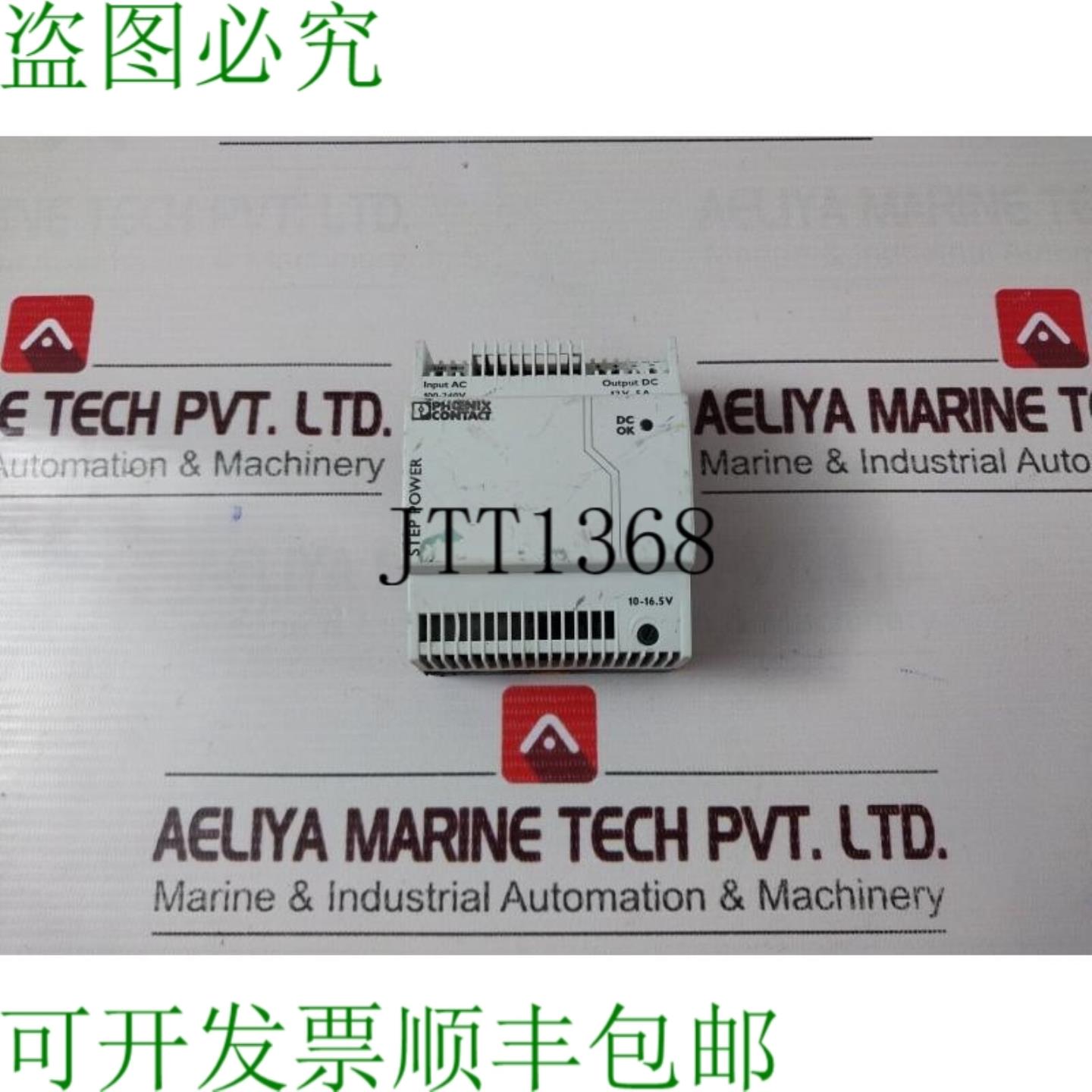 供应菲尼克斯电气步进-PS1AC12DC5