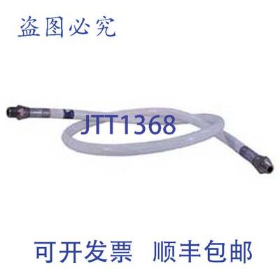 原装供应软管冲洗 63 OAL FM55210 Frymaster FM55210