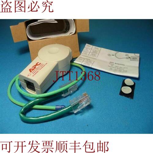 供应批量4件装 APC PNET1 ProtectNet 开箱 30天 发