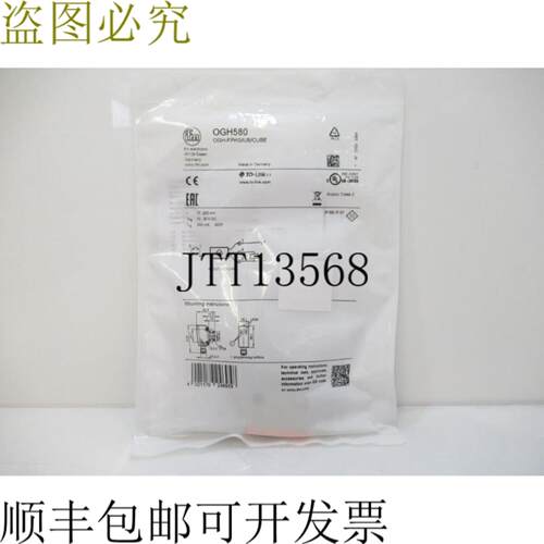 供应效应器 IFM OGH580 OGH-FPKGUSCUBE 扩散反射传感器