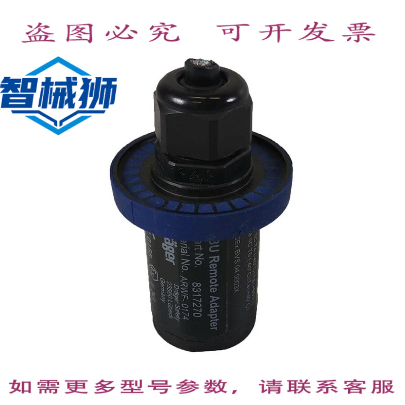 原装供应 CARRIER P3U 遥控适配器 8317270