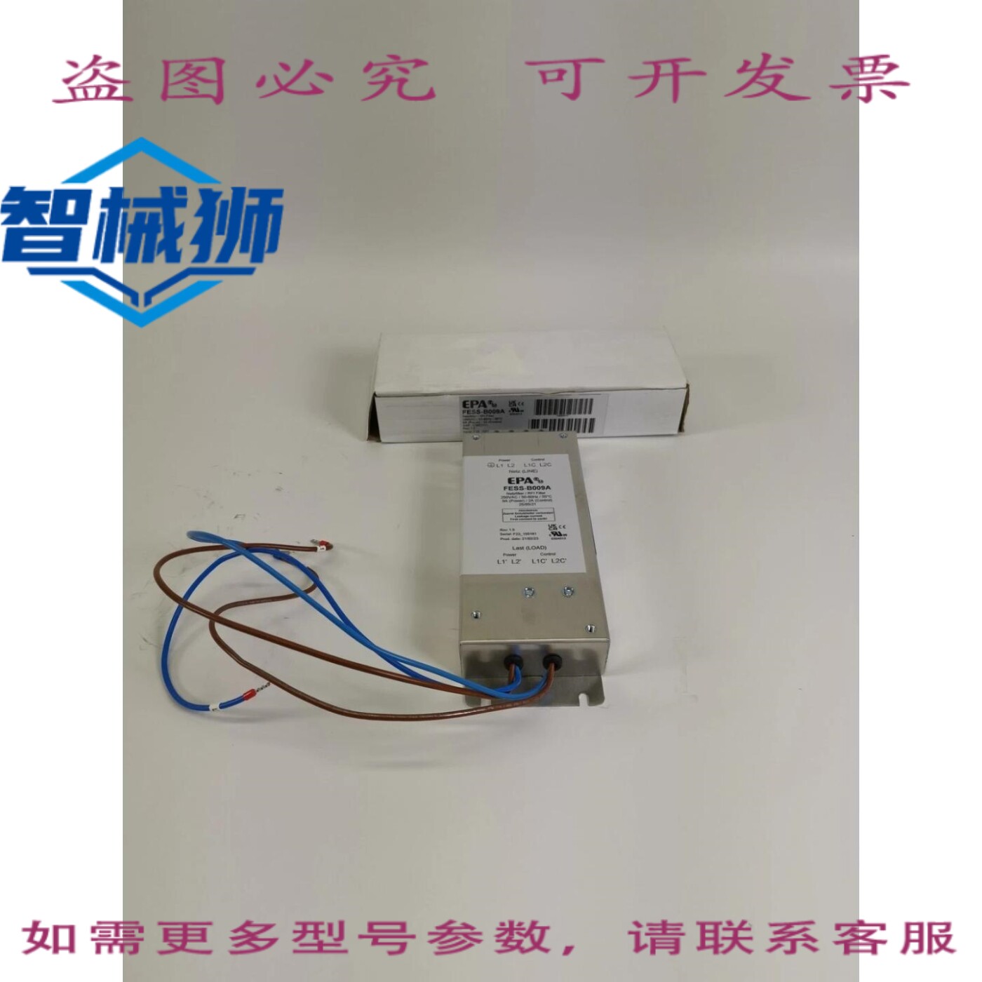 原装供应 EPA FESS-B009A 电源过滤器