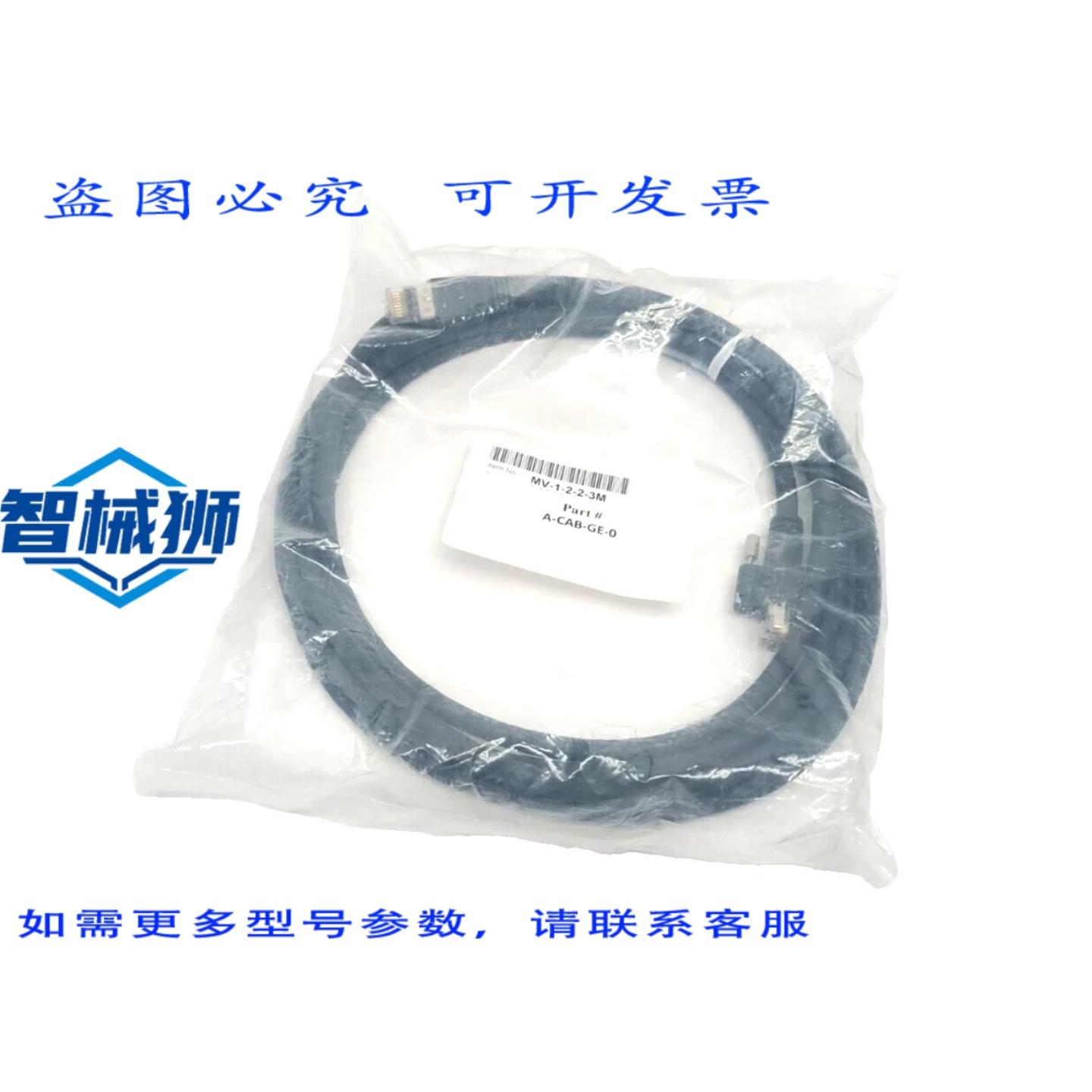 原装供应 CEI MV-1-2-2-3M 千兆工业以太网线 3米 RJ45 转 RJ45