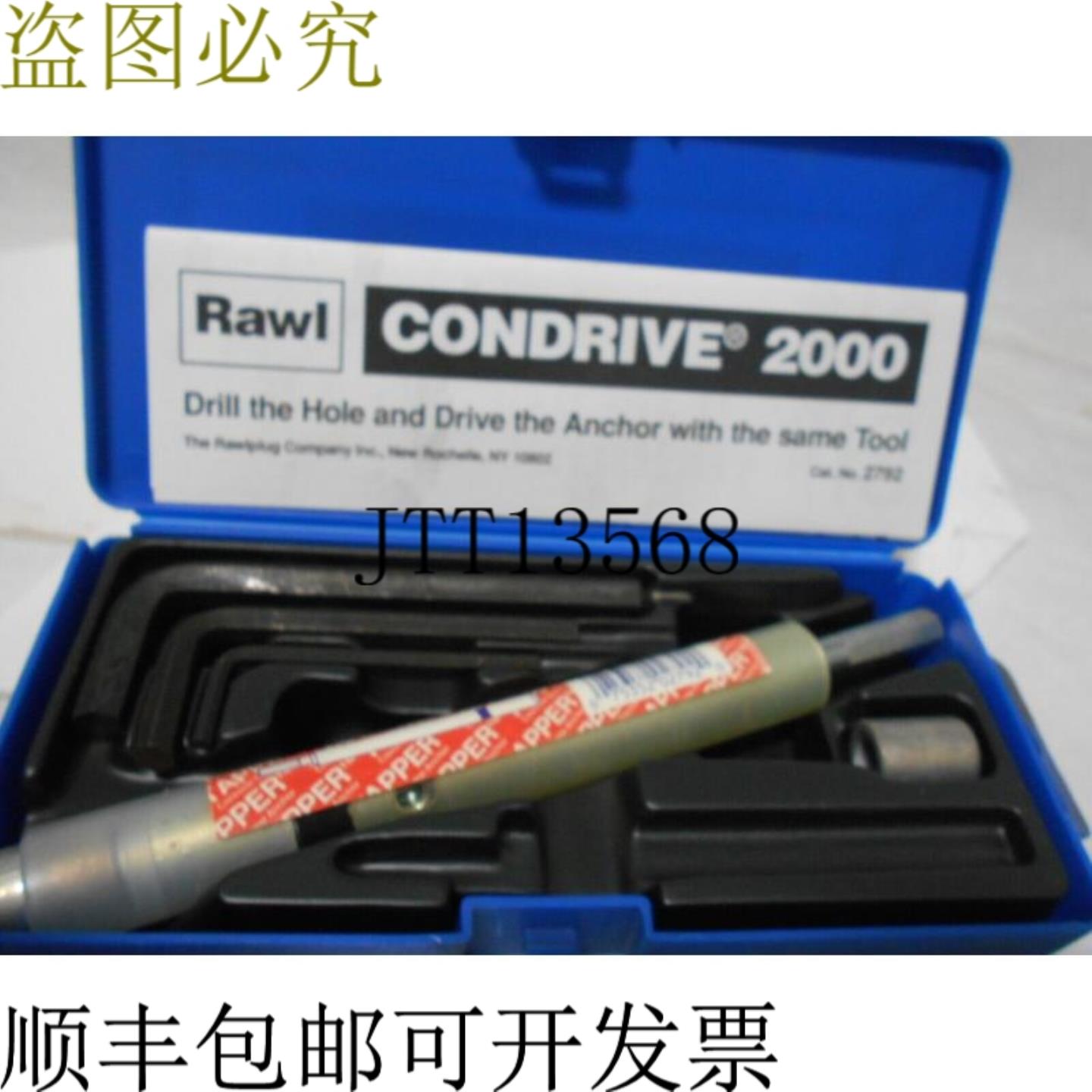 供应POWERS 2792 套件