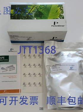 原装供应Perkin Elmer N9306470 Supra Clean FLPR 色谱柱 2 克/6