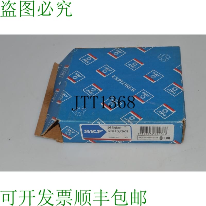 原装供应SKF EXPLORER 22218 CCK/C3W33 仿滚轮轴承 --  LAU21