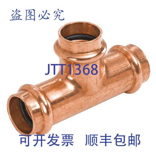 原装供应Nibco 9106850PC PC611 3X3X11/2 压接三通 LD