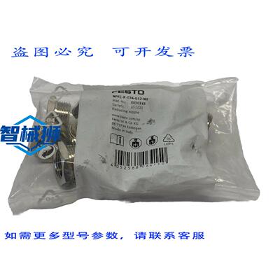 原装供应 NPFC-R-G34-G12-MF 变径奶嘴 G3/4-G1/2 8030313 10个装