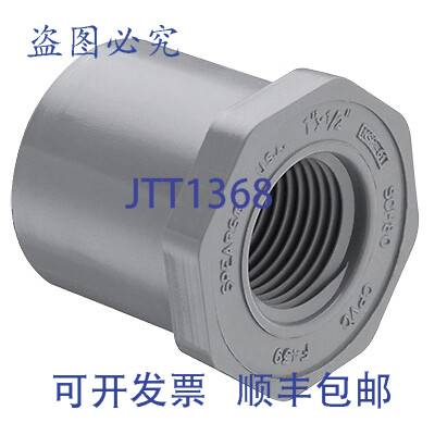 原装供应Spears 838-422C 4X3 CPVC 减径衬套 SpigotxFIPT SCH80