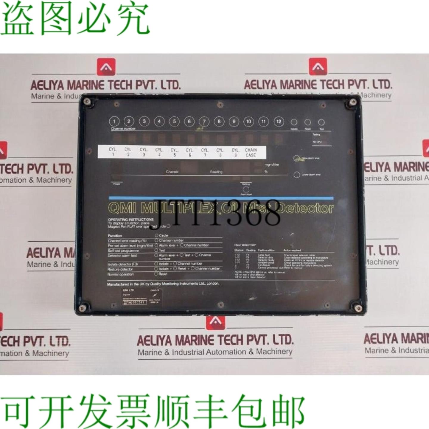 供应QMI MP12版本