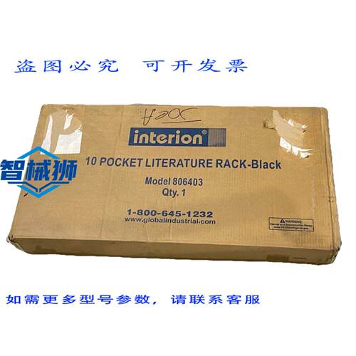 原装供应 INTERION 806403 10 口袋文献架