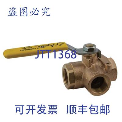 原装供应Conbraco 7060801 1-1/2英寸 FNPT 三通球阀