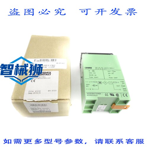 原装供应 菲尼克斯电气 CM62-PS-120AC/12DC/1 2943372 120VAC 1A
