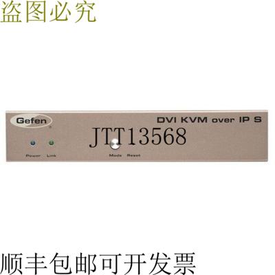 供应Gefen EXT-DVIKVM-LX DVI KVM over IP 扩展器 发送器