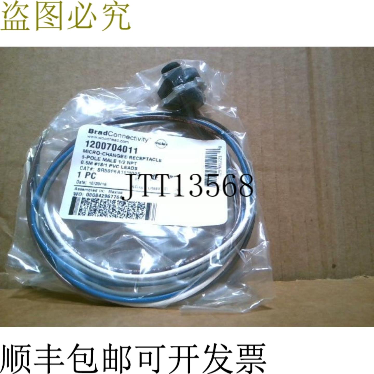 供应BRAD CONNECTIVITY 1200704011 更换插座 -