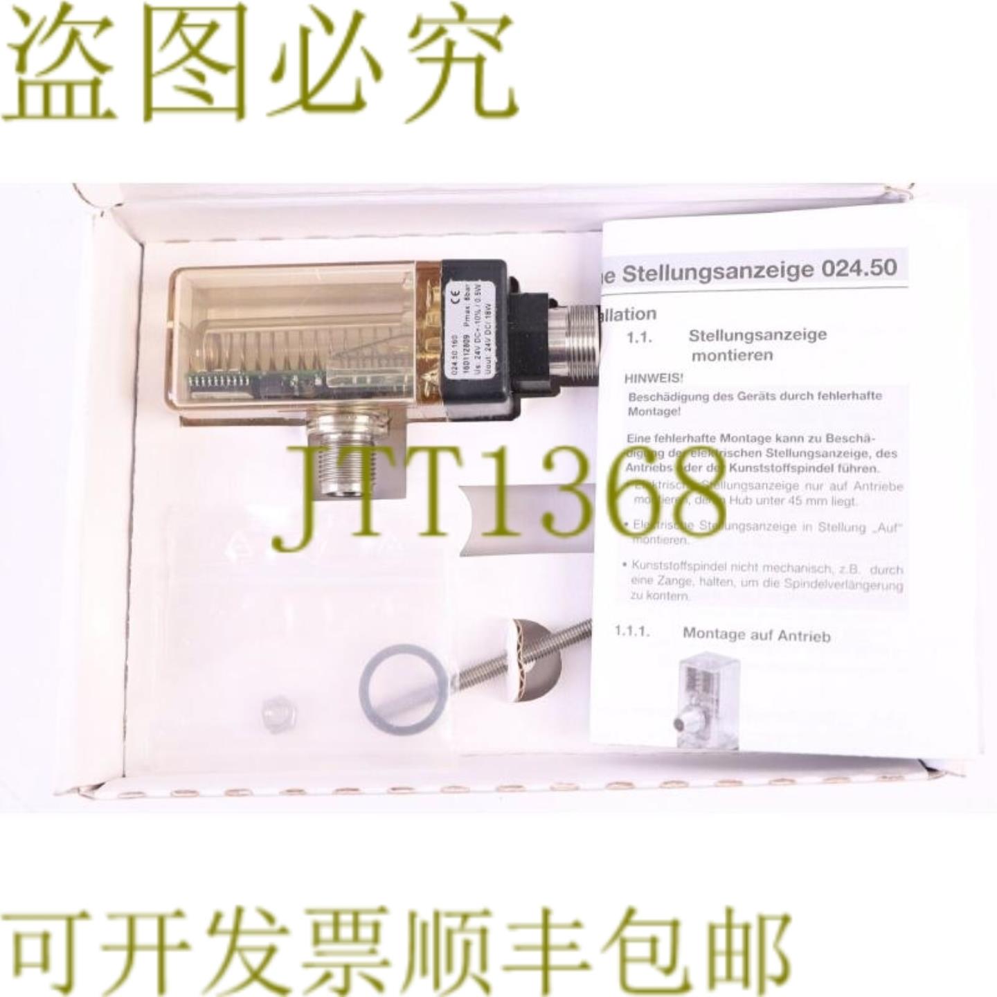 供应SED 流量控制 0245016024D01D014500