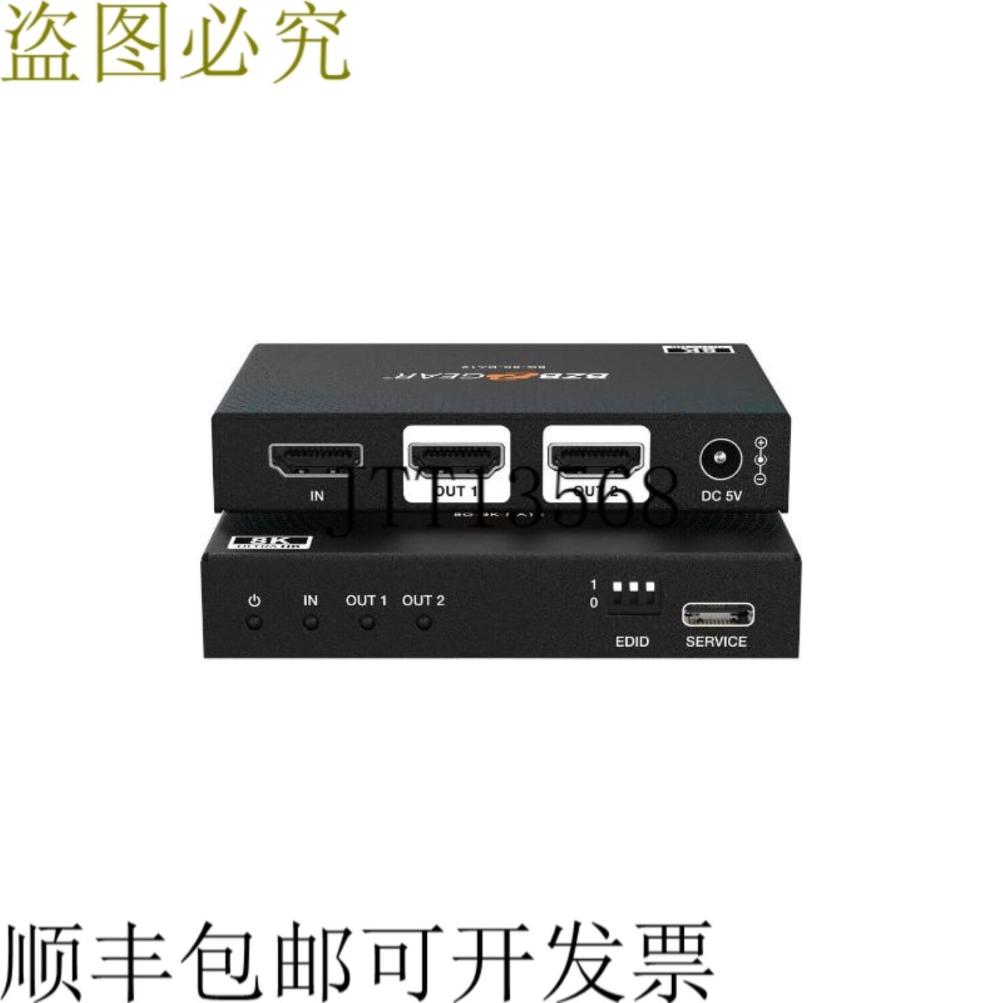 供应BZBAR 1x2 8K 超高清 HDMI 21 显示器 8K60 4K120 44 1