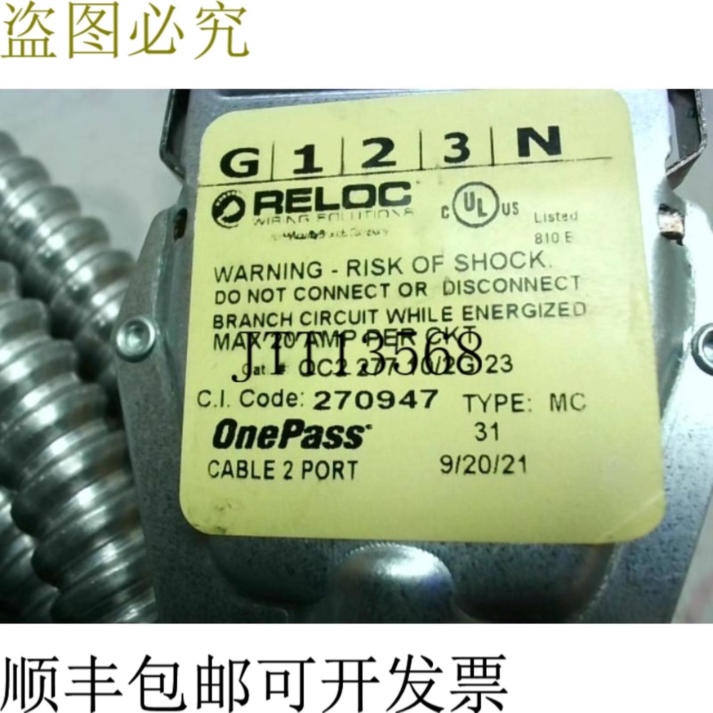 供应Reloc pass OC2 277 102G 23 电缆 2 端口 23 型 MC 20