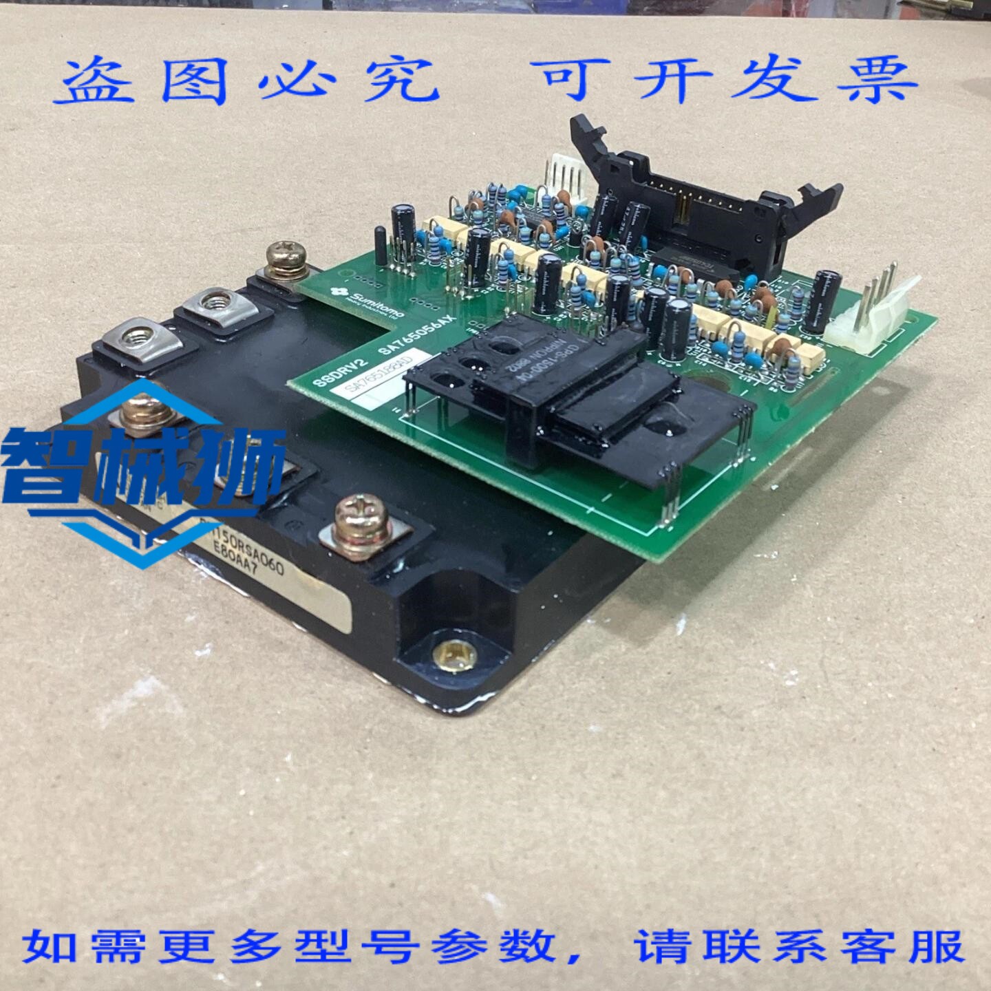原装供应 PM150RSA060 电源模块 SA765056AX 电路板