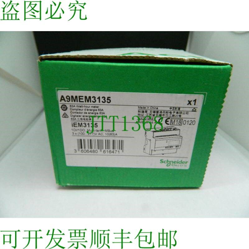 原装供应1 x 施耐德电气电能表 A9MEM3135 IP20 电表 iEM3135