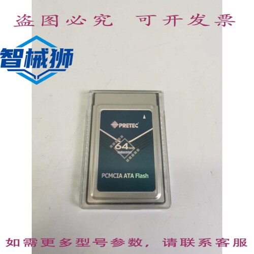 原装供应 PRETEC PCMCIA ATA 闪存 64MB PAN064-CP