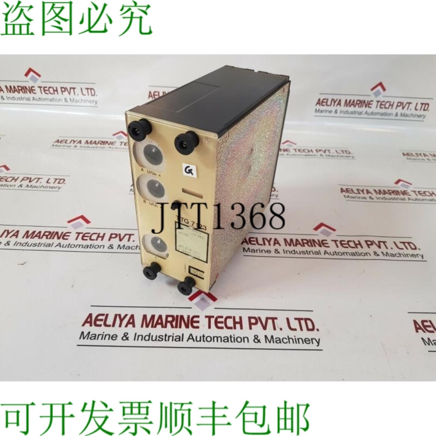 供应Cee ttg 7123 继电器