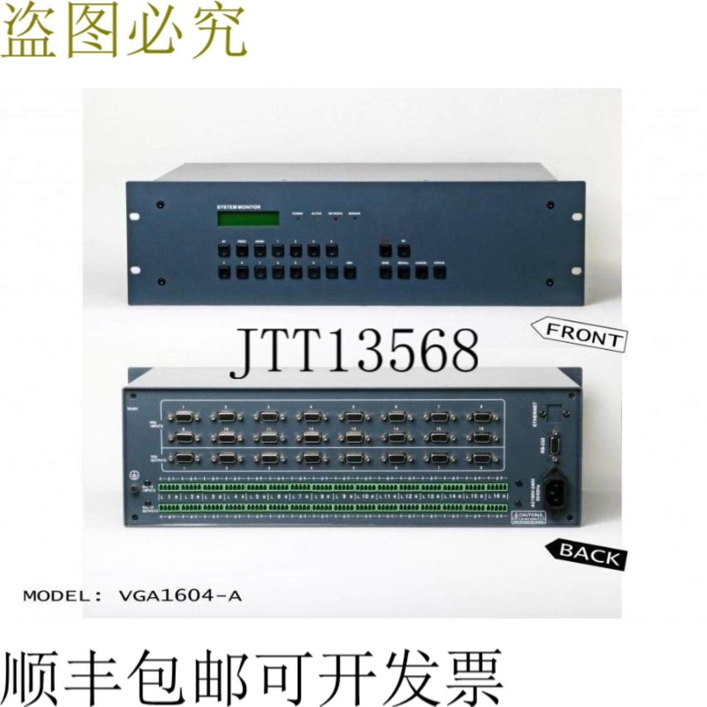 供应Atlona at-vga1604-a 16x4 专业 VGA 带音频矩阵开关 rs2