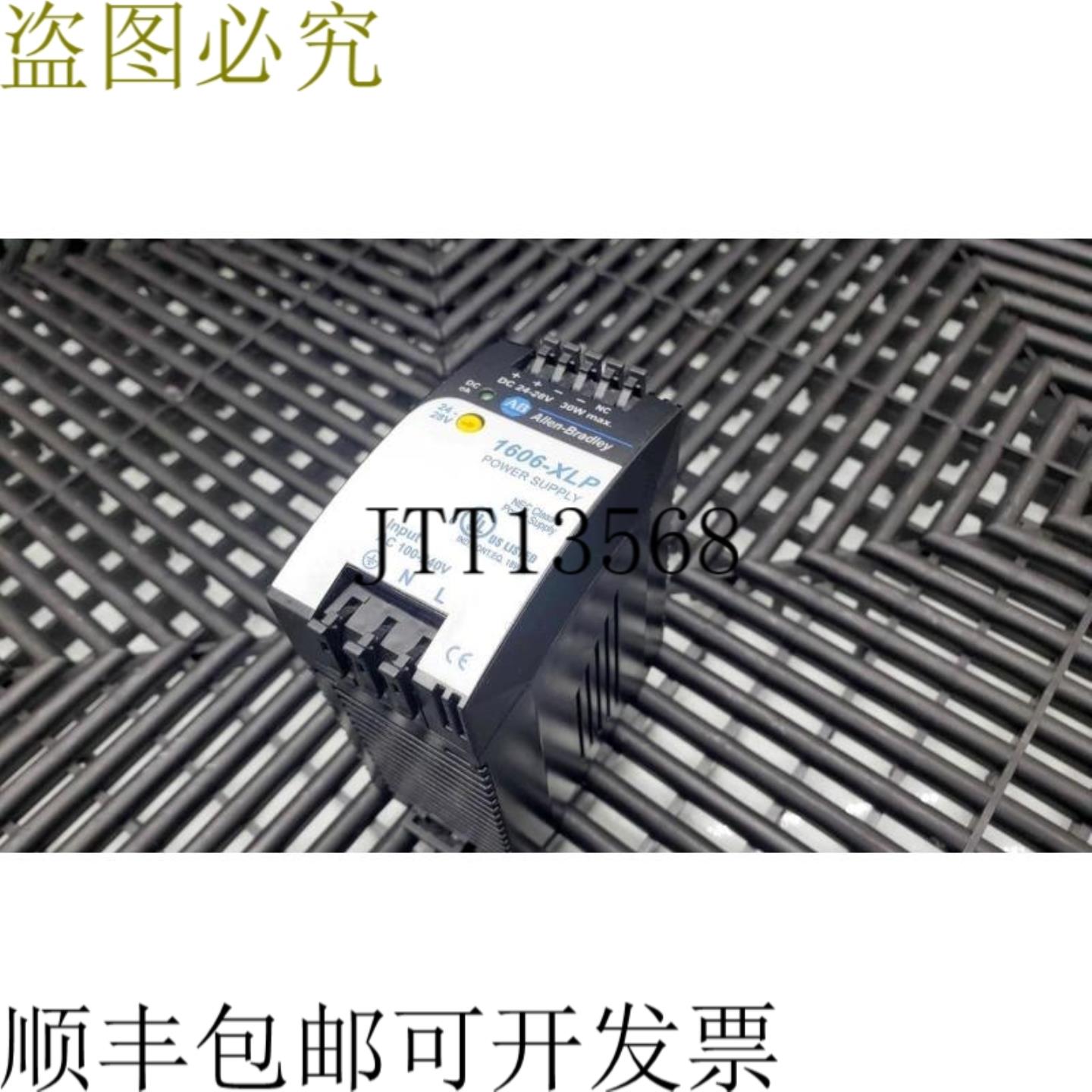 供应Allen-Bradley 1606-XLP30E 电源 24 Vdc 13A 30W