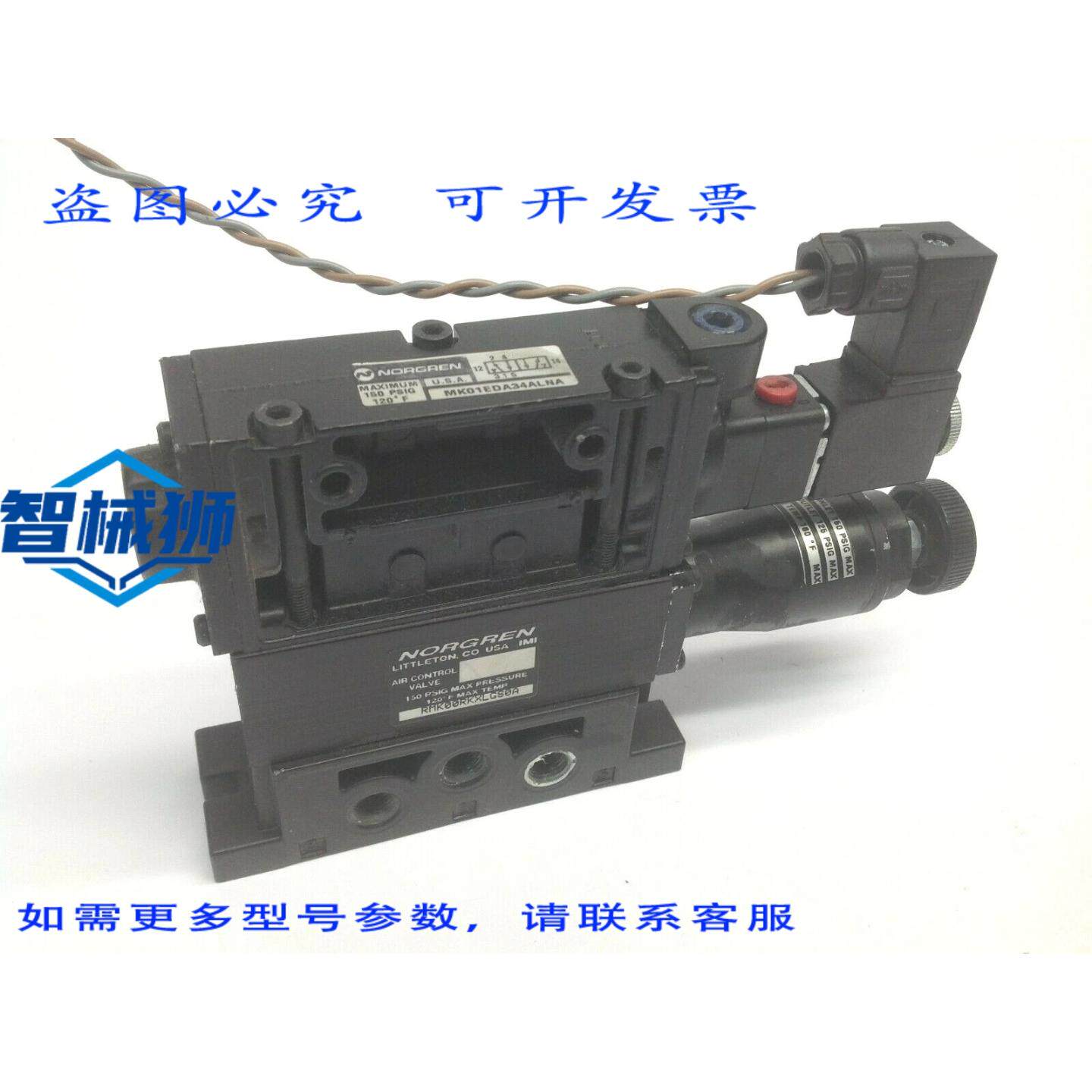 原装供应 NORGREN MK01EDA34ALNA 气动电磁阀，带 RMK00RKXS0A