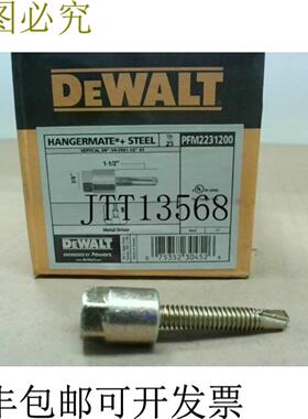 供应得伟 PFM2231200 Hangermate 钢制尺寸 38 x 1 12 数量