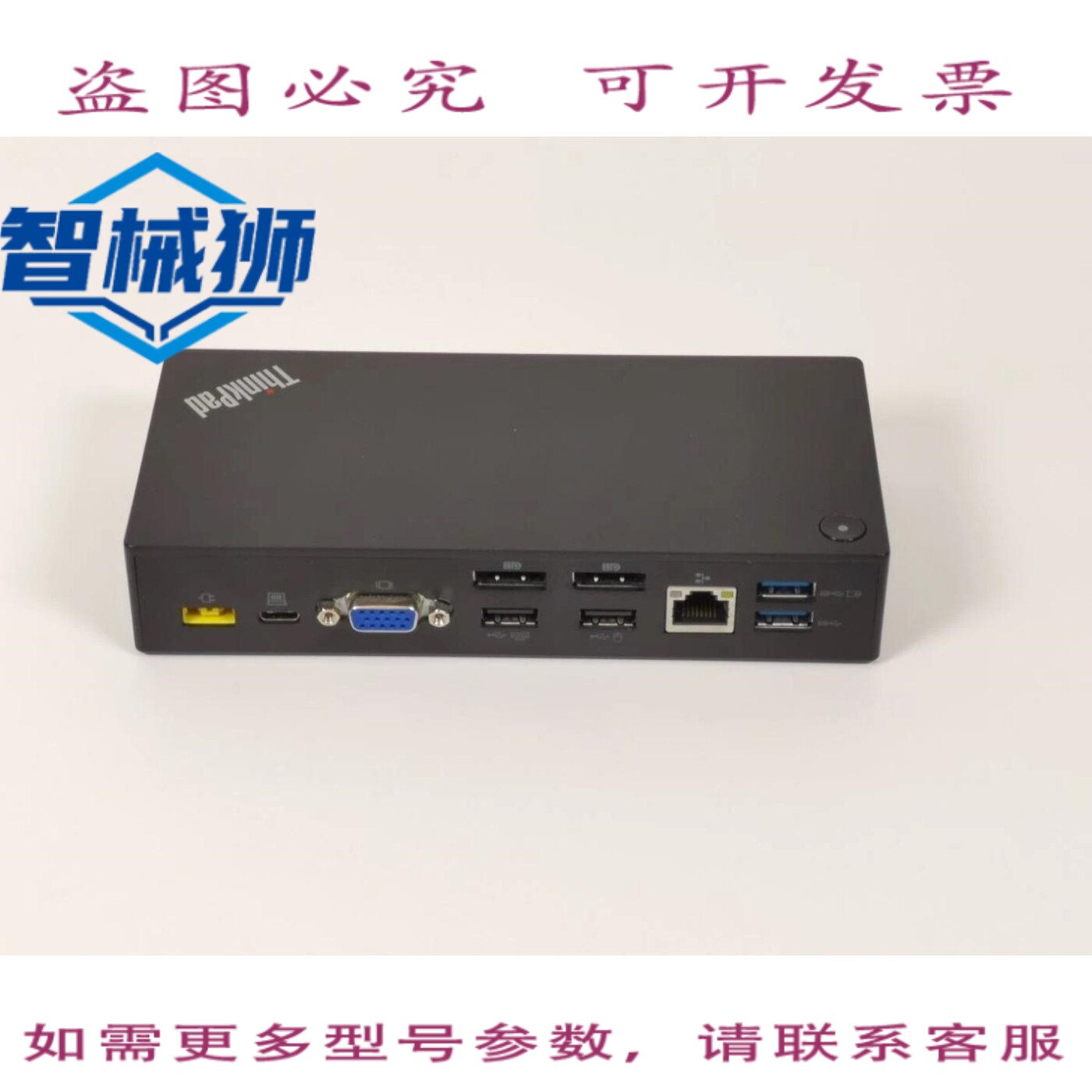原装供应 联想ThinkPad Pro 40A9 USB3.0扩展坞
