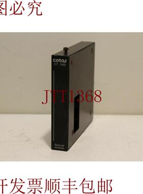 供应Cotas CT1183特别模块