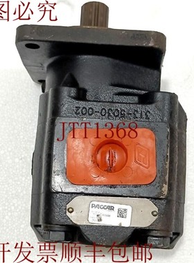 原装供应PACCAR/PARKER液压泵轴313-5030-002