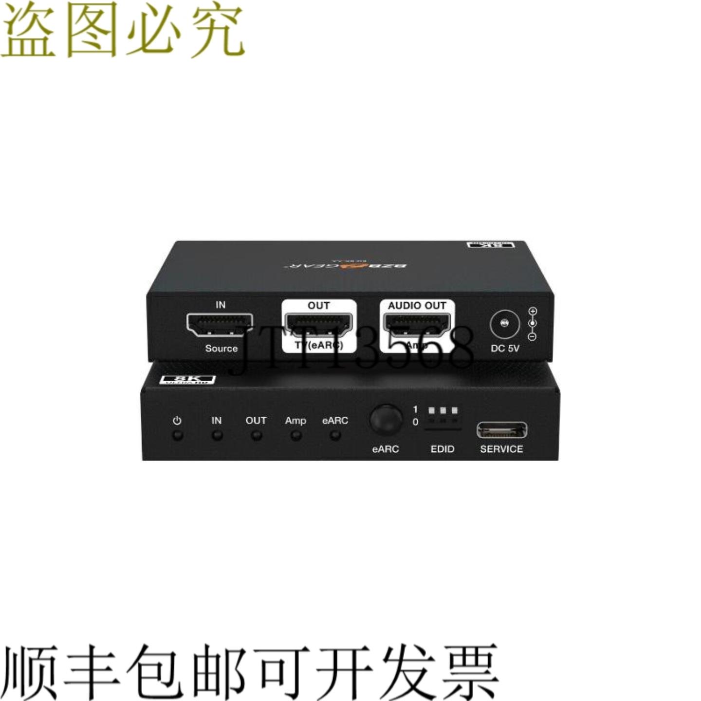 供应BZBAR 8K60 HDMI 21 eARC BG-8K-AA