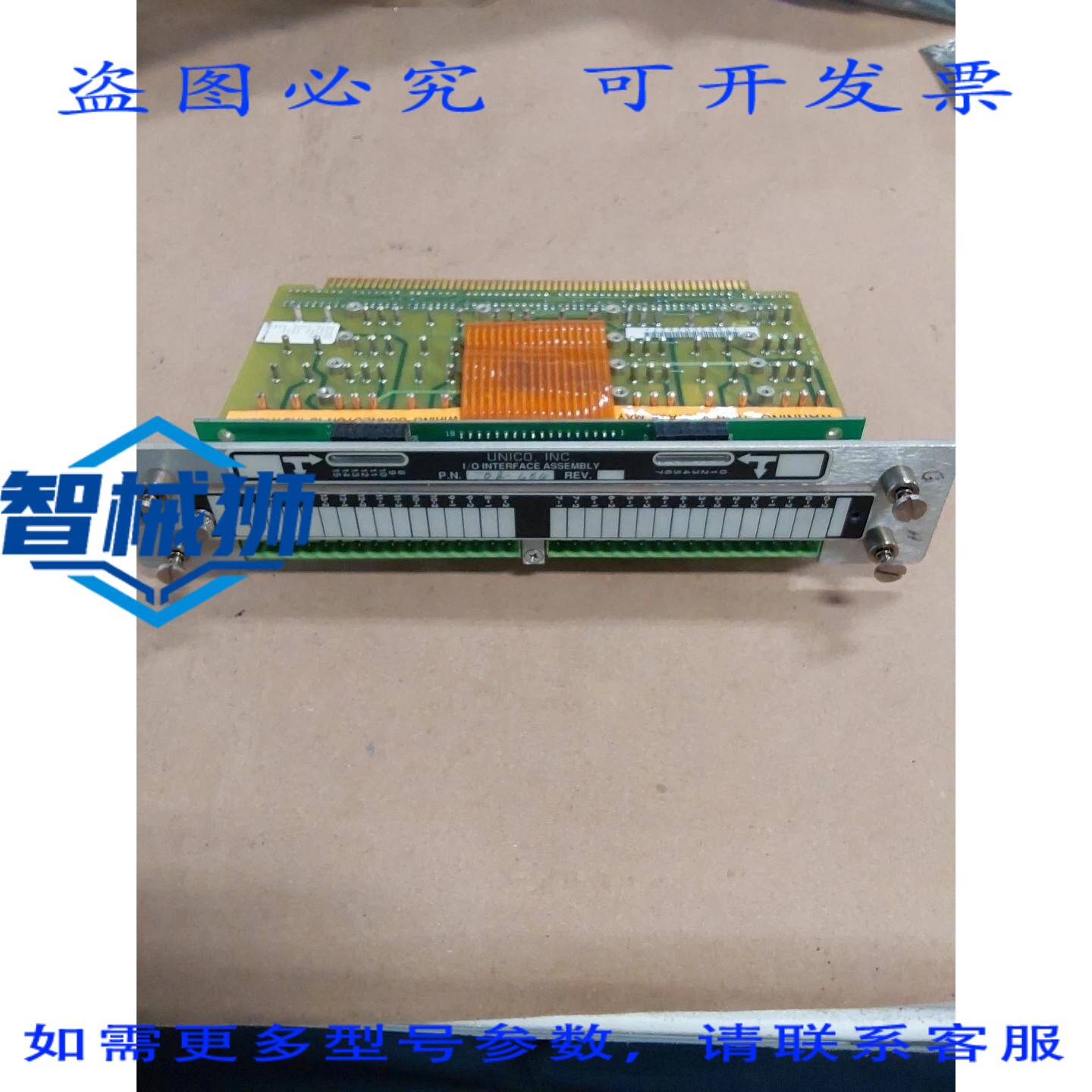 原装供应 UNICO INC 702-656 I/O接口组装模块