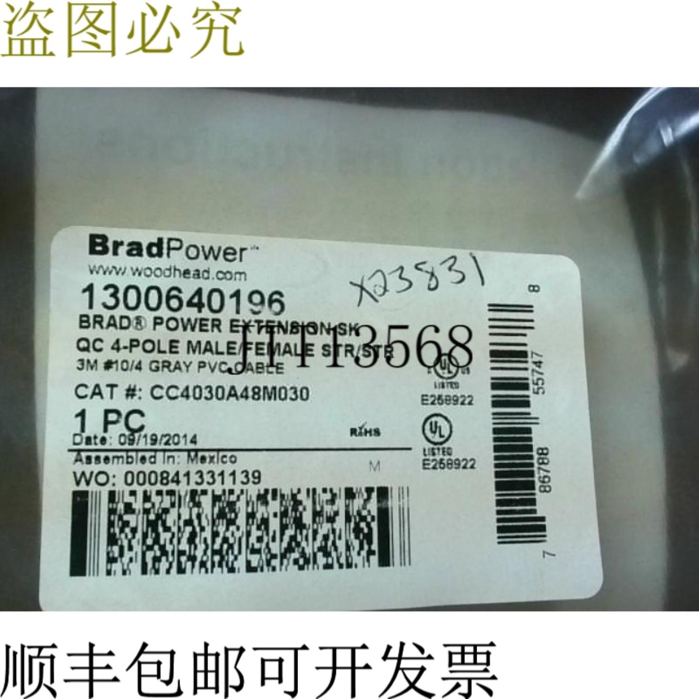 供应Brad Harrison 1300640196 电源隔离线 4 针母头公头 -