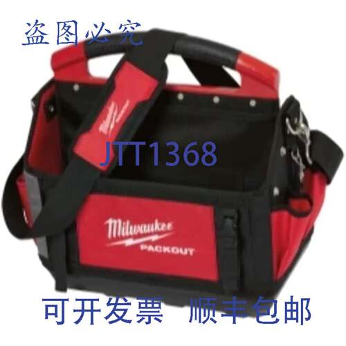 原装供应Milwaukee 48-22-8315 Packout 15英寸工具手提包