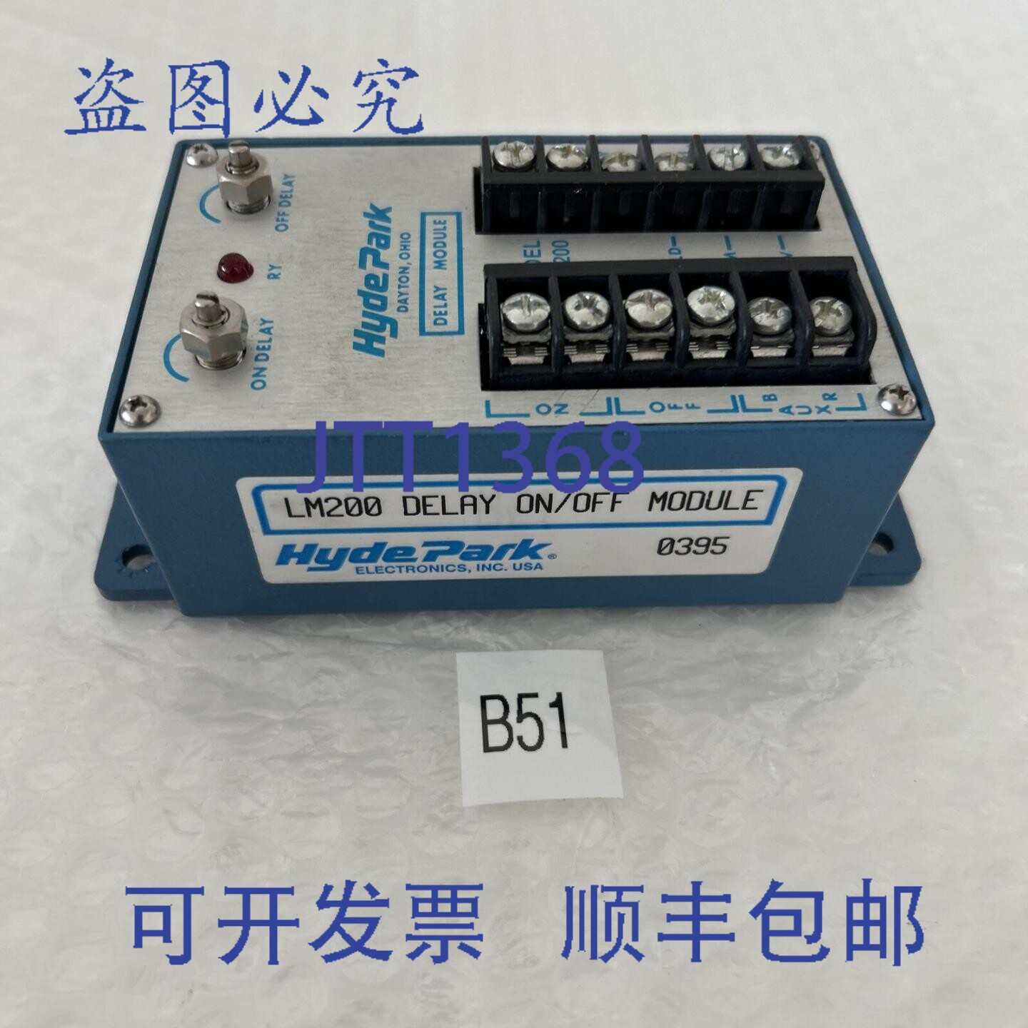 原装供应海德公园 LM-200 延时模块 !+
